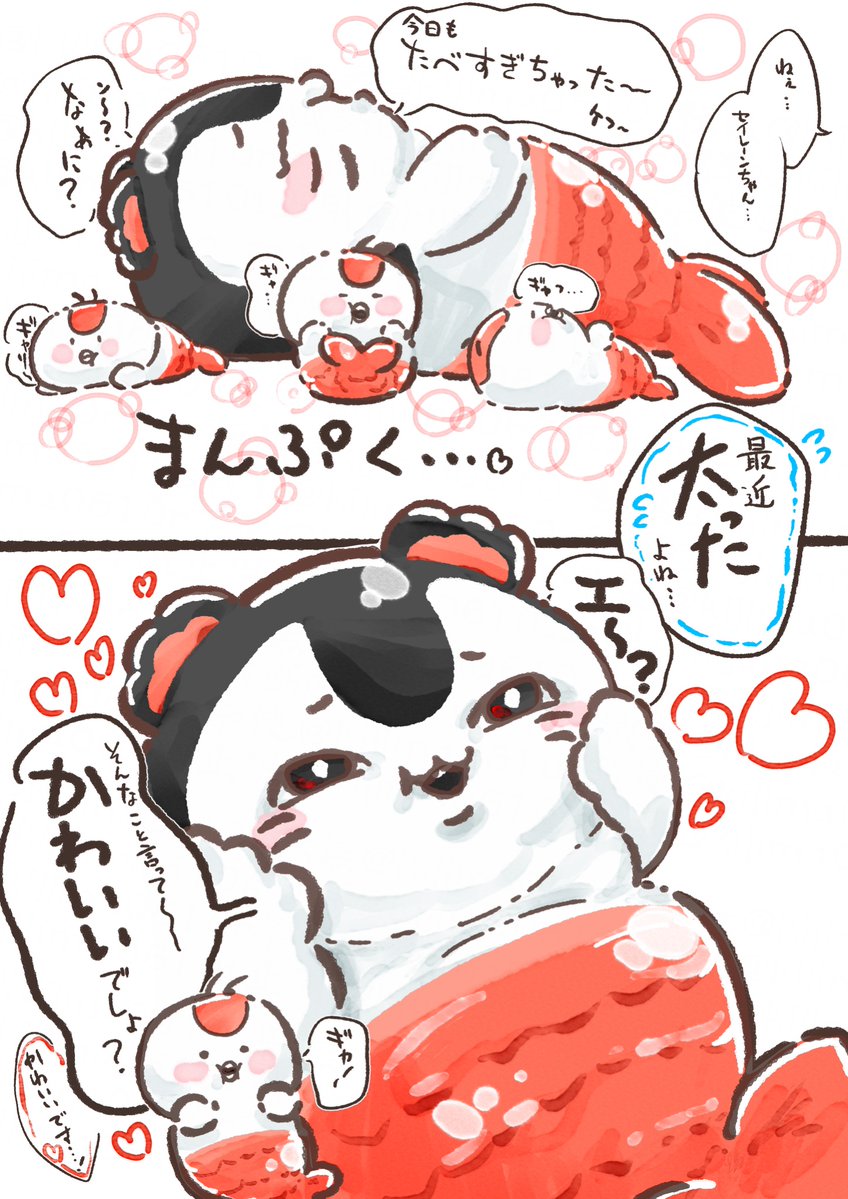 kijima0610s's tweet photo. セイレーンちゃん、太ったいじりされがち(かわいい)なので、自己肯定感たかたかバージョンでお送りします🫶 https://t.co/4VndKCT0df