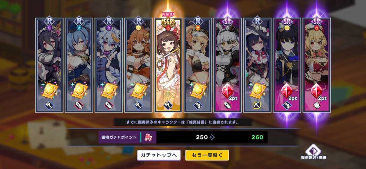 FW190D_9's tweet photo. @t4lking_skull とりま、配信見だしてからガチャ引いて、1回目の10連中5体目でベリサ来ました。
ﾎﾈｯﾀｻﾝﾉﾊﾟﾜｽｺﾞｲﾈ https://t.co/HhBt1Nn4NI