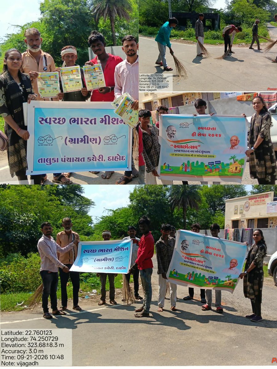 sbmdahod's tweet photo. દાહોદ તાલુકાના વિજાગઢ ગ્રામ પંચાયતમાં SHS-26 અભિયાનના અંતર્ગત સાફ સફાઈ કરવામાં આવી તેમજ લોકોને IEC પત્રિકાઓ આપીને સ્વચ્છતા વિશે જાગૃત કરવામાં આવ્યા.
@CrdGujarat
@SBMR_Gujarat
@InfoGujarat
@infodahodgog
@CollectorDahod
@DahodDdo
@pallavi_baraiya
#SHSDHD
#swachhbharatabhiyan https://t.co/w65wDZcr8l