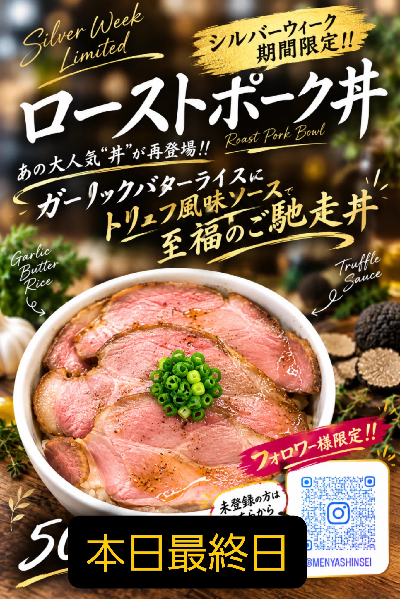 麺 屋 信成(01)