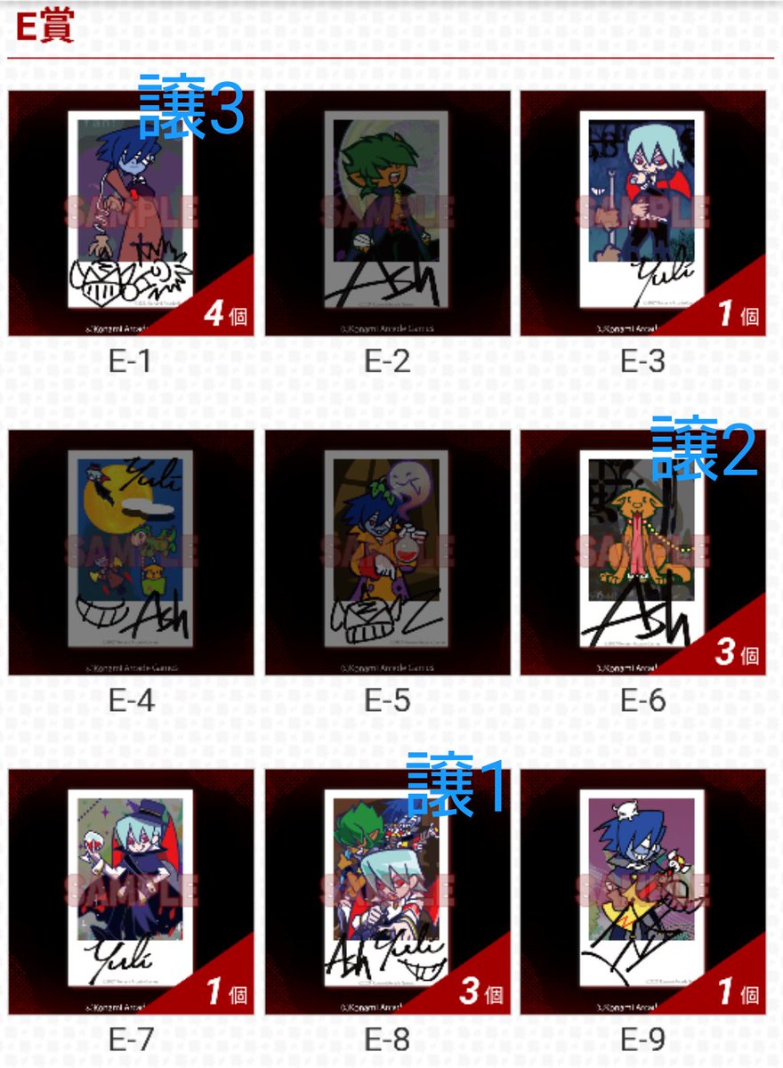 wtnb_TFMA's tweet photo. 【交換】コナミプレミアムくじ pop'n music わちゃわちゃコレクション Deuil ポップン
【譲】
B賞 ルームプレート
ミニアクリルスタンド D-6 ユーリB
おまけ賞 e-amusement passカード(絵柄未選択)
ブロマイド風カード E-1、E-6、E-8
【求】
D-3＞C-1 各1

譲で数量記載なしは1点です。 https://t.co/9cB8CYUdEN