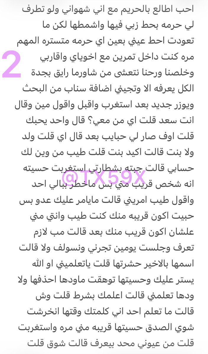 w3cub's tweet photo. قصه سعد يمحن بنت عمه المطلقه🔞ريتويت💝 لايك
📖 الجزء الاول
واللي يسألني: من وين أجيب القصص؟ 👀
حطيت لكم الرابط في المنشور المثبت 📌

#قصص https://t.co/nYGFDz7B7S