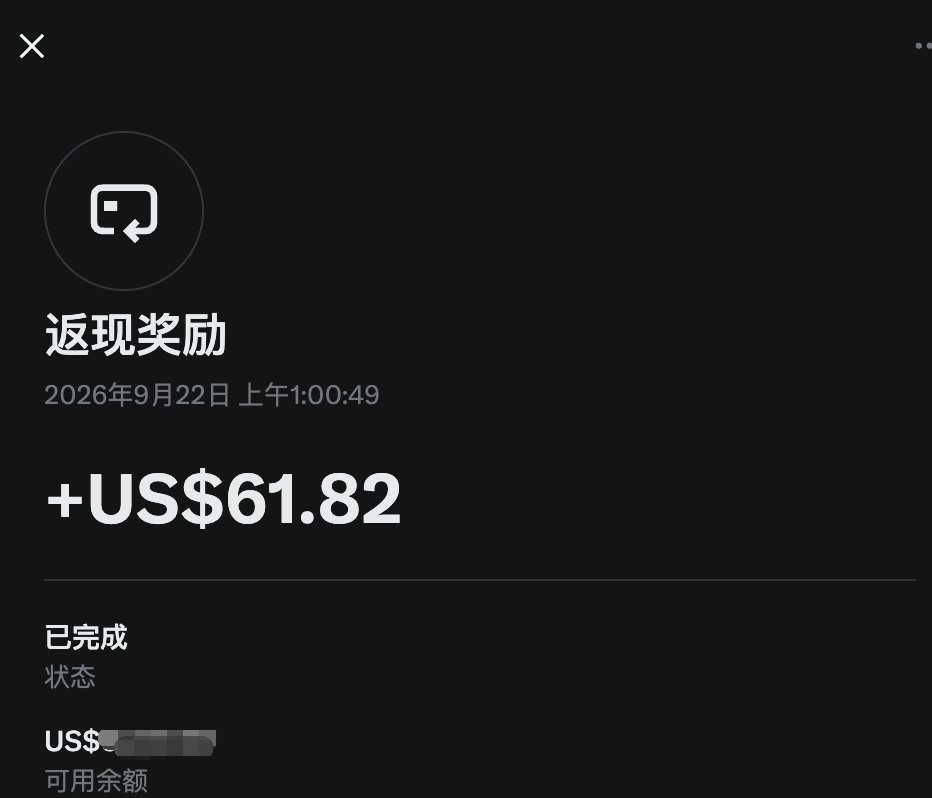 so1_88738's tweet photo. Xmoney的返现太实在了，还要什么积分要什么点数。 https://t.co/ZkjNc5F5Jb