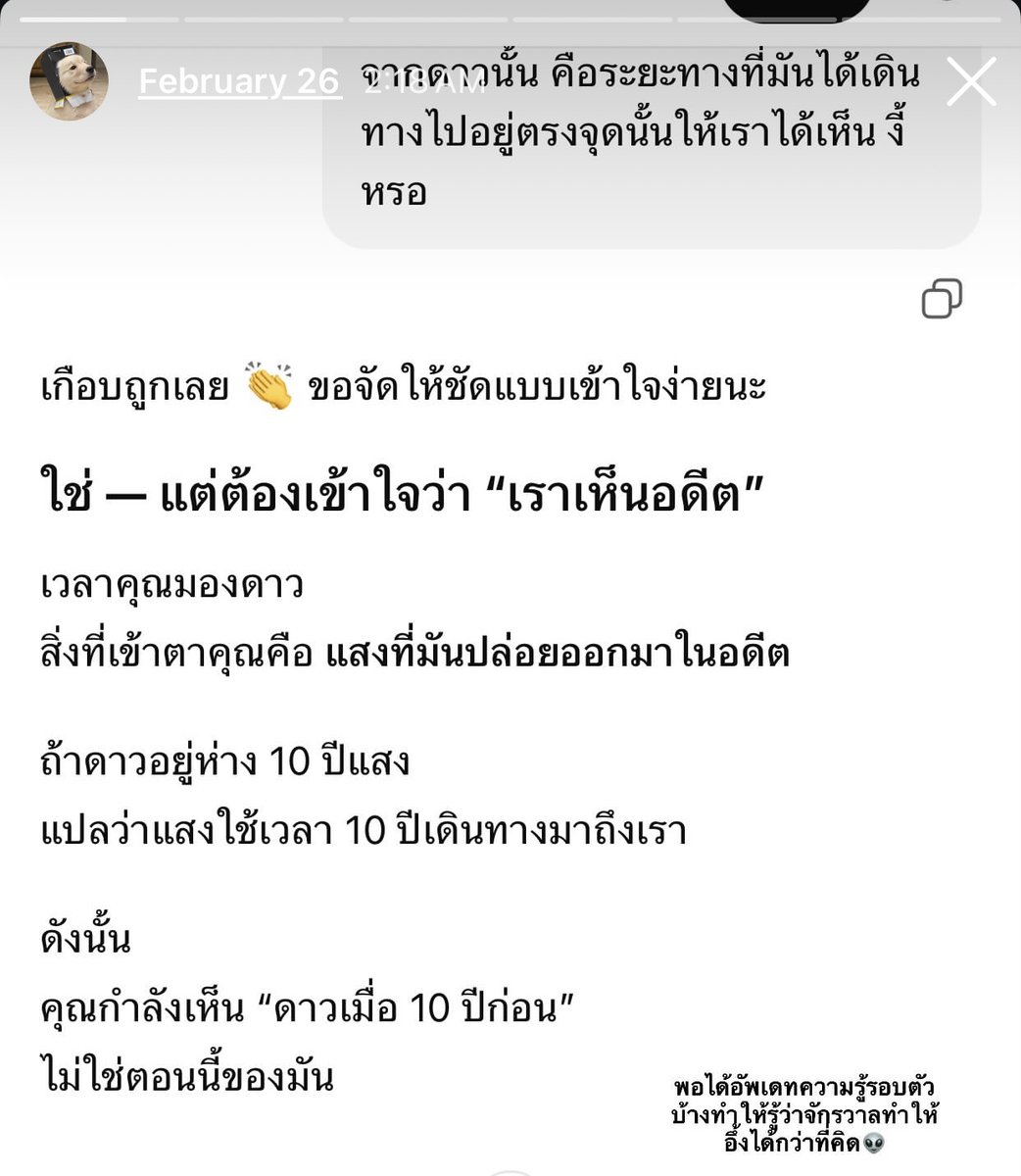 imxchuchu's tweet photo. ดูรายการละก็นึกขึ้นได้ว่าเคยสงสัยเหมือกัน เมื่อตอนกุมภาที่ผ่านมาเองเลยลองค้นหาดู ละจั้นค้นอะไร ค้นแชทจีพีที5555555555 จะบ้า เห้ย แต่มันทึ่งมากนะ สิ่งที่เราเห็นบนท้องฟ้าคือสิ่งในอดีตที่ผ่านมาแล้วอะะ เอาจีงก็อยากฟังพี่วอร์มาพูดเรื่องนี้บ่อยๆเลยเนี้ย ต้องสนุกมากแน่ @warwanarat 👽👻 https://t.co/mm1tRpFutg