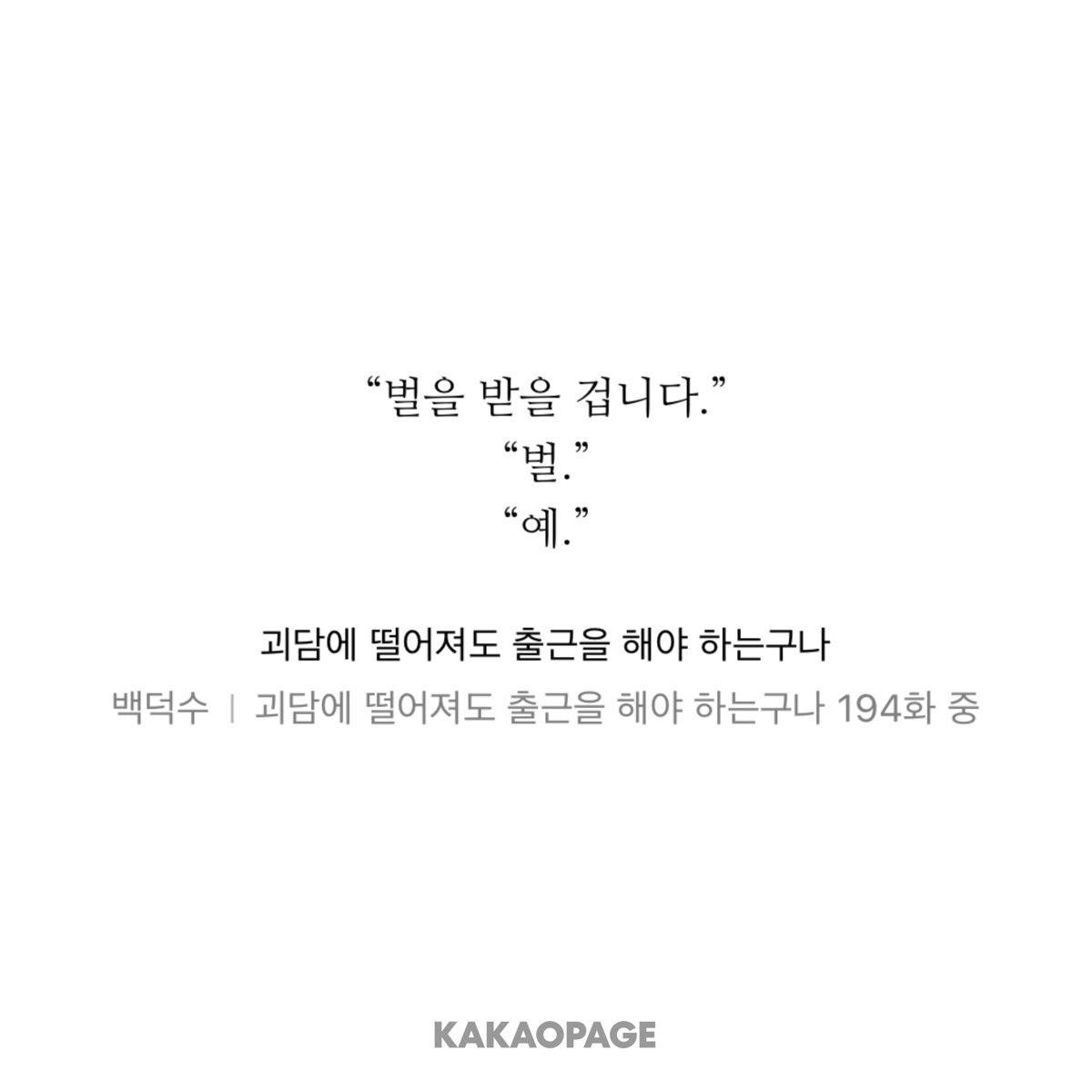 ekodf10's tweet photo. 괴출 194화가 슬프면서도 좋은 이유가 솔음이 멘탈이 제대로 털린 화 같아서… 최요원이 소원이 뭐냐고 물어봤을때 ‘참을 수 없었다’ 라는 독백이 나왔었는데 그만큼 괴있세 세상에서 외로웠을 솔음이가 너무 짠함 https://t.co/bPGlkHh5vq