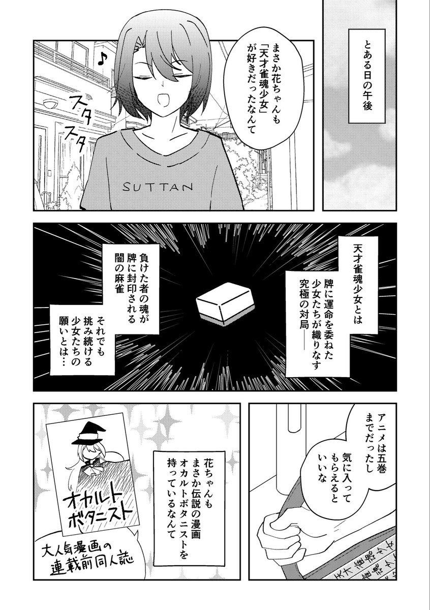 kiku_0x0's tweet photo. 純白の午後の花ちゃん
※顔あり雀士います
1/2 https://t.co/XLyPh01DnJ