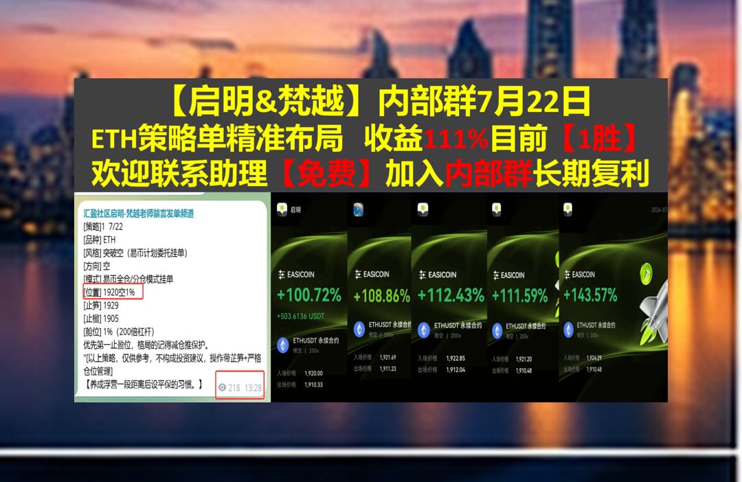 MerlinStapcif's tweet photo. The shortest answer is doing the thing.
ETH波动来得突然？行情动态及时分享。同态加密👋热币90%返佣直开👸小树苗💷徐护士
半导体🎱KCS🥺GOOGLX🤐跌不
比特币 以太坊 币圈 免费合约跟单社区👉 @fzy988 👈 https://t.co/afiQSwd92t