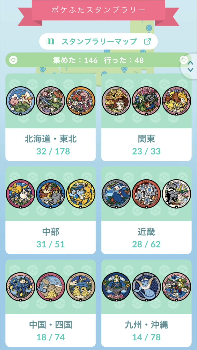 michelle_e_game's tweet photo. いったん更新します✨
ざっくりの画像たちを載っけておきます！！
(すぐお渡しできるのはエレブー&amp;ホシガリスのポケふた1枚のみとなります💦)
#ポケモンGO #ポケふた #Jリーグギフト #ギフト交換 https://t.co/9w737ojDvC