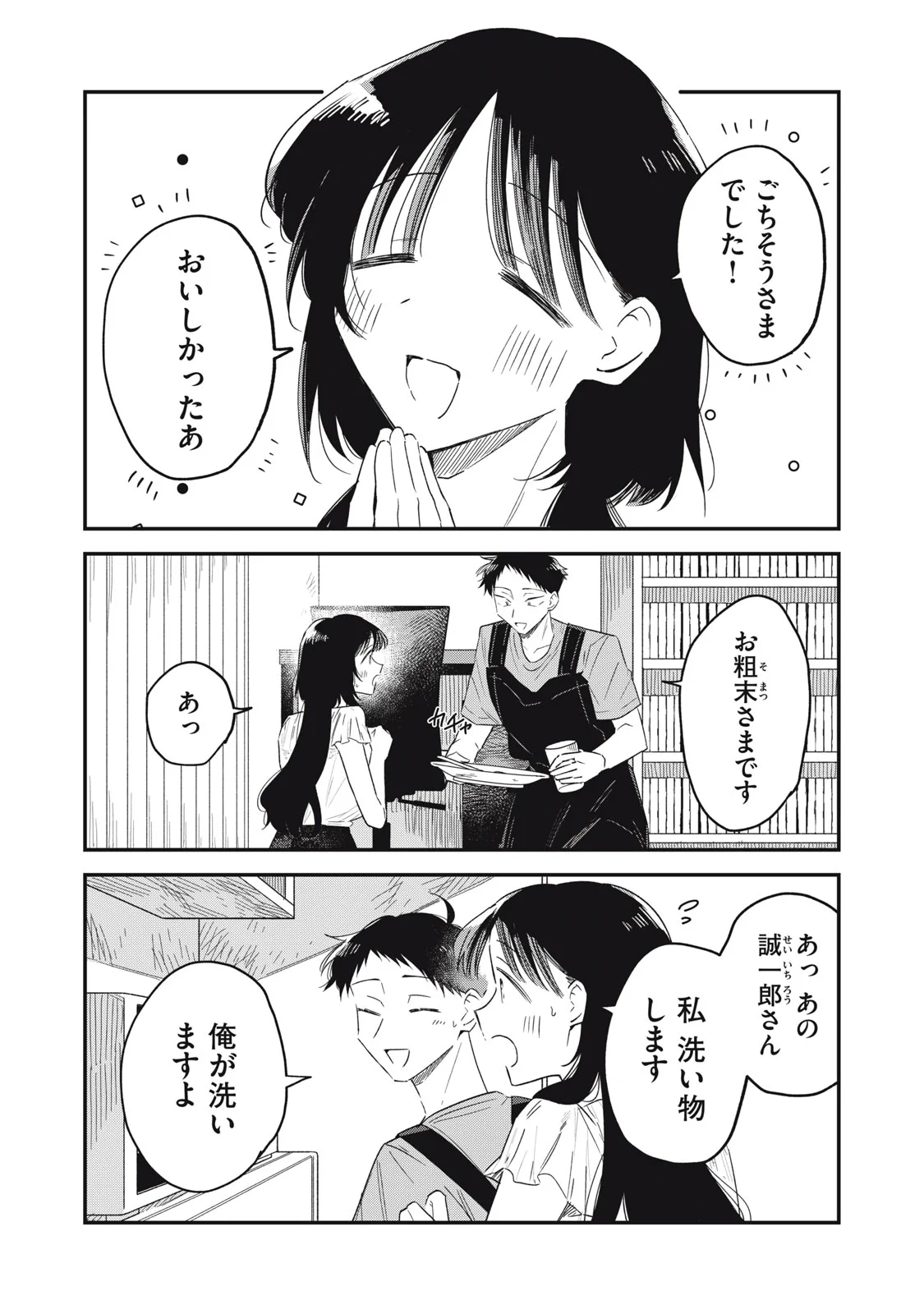 先日おまとめ依頼して下さったiii様もし見てくださったらメッセージ下さいませ。 コミックDAYS｜コミックデイズ on X: 