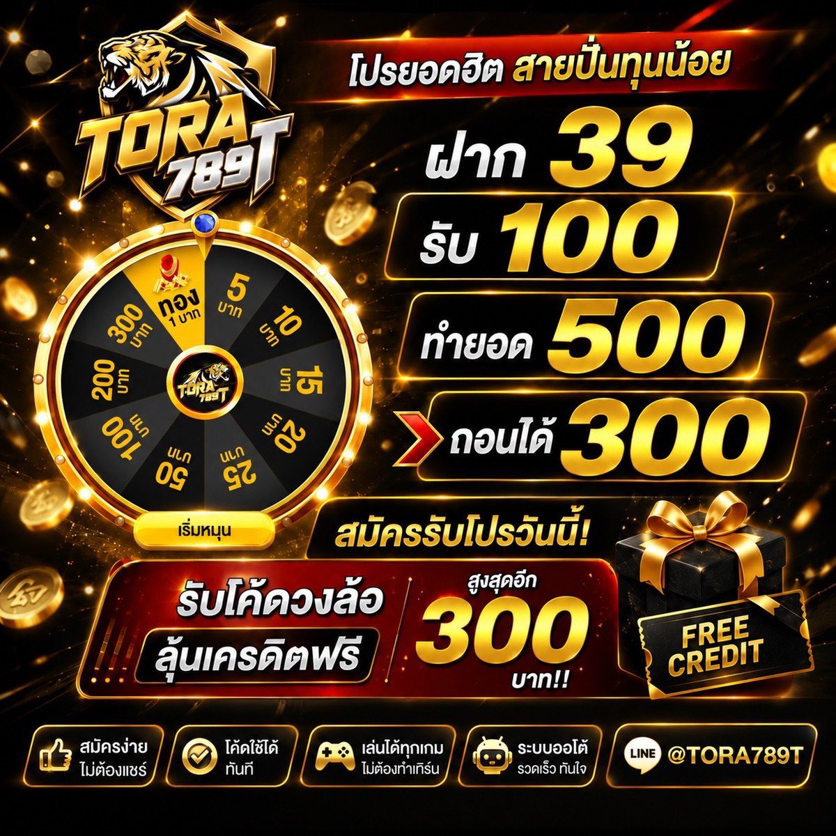 Wanidarbb1988's tweet photo. 🔥 โปรฮิต TORA789T 🔥

💰 ฝาก 39 รับ 100
🎯 ทำยอด 500 ถอน 300

💸 ฝาก 50 รับ 100
💰 ถอนได้สูงสุด 2,500.-

🎁 สมัครรับโค้ดวงล้อฟรี!
⚡ จำกัดเพียง 100 โค้ดเท่านั้น

📲 เข้าสู่ระบบ: https://t.co/wmQlrQ6jYr
💌 สอบถาม: https://t.co/nmZulHsx1Y

#TORA789T #โปรยอดฮิต #แนะนำเพื่อน https://t.co/UQPeWU8Lse