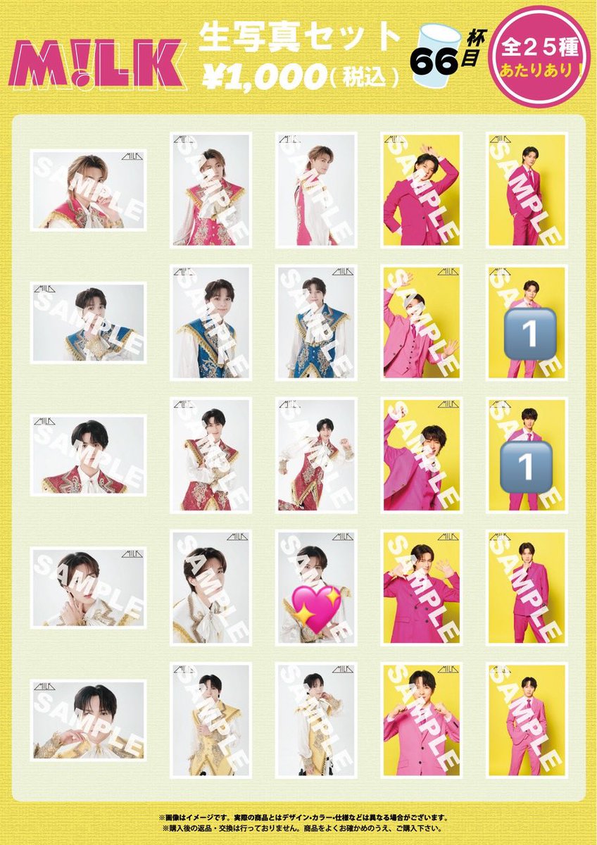 __j2_q's tweet photo. M!LK 生写真 交換

【譲】🔢
【求】💖
佐野　塩﨑　曽野　山中　吉田

吉田は山中含む比率違いのみ

都内手渡し、郵送(サイト通し)
指紋付きや折れNG

お探しの方いらっしゃいましたらお気軽にお声掛けください。

 #MILK交換 #MILK譲 #MILK求 https://t.co/K6ayL4hj0q