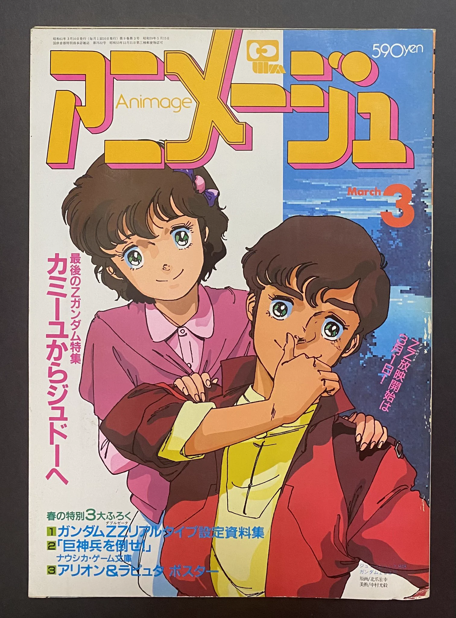 ユ 〜 ジ ロ 〜 on X: 