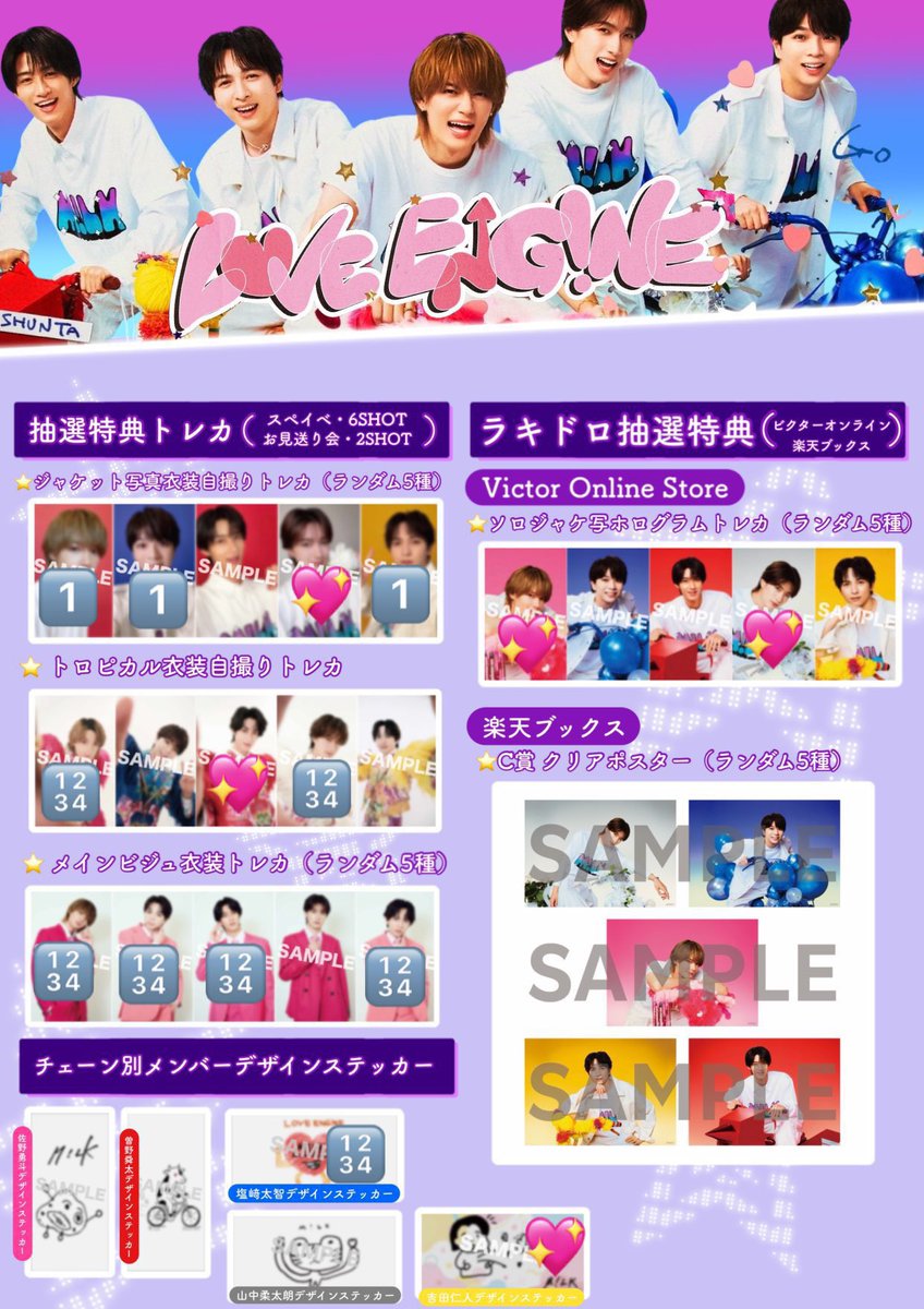 __j2_q's tweet photo. M!LK LOVE ENG!NE トレカ ステッカー 交換 

【譲】🔢
【求】💖orオントー未使用シリアルor買取
吉田山中は一部比率違い
詳細はお問い合わせ下さい

都内手渡し、郵送(サイト通し)
お探しの方いらっしゃいましたらお気軽にお声掛けください https://t.co/FosgFkXJBE