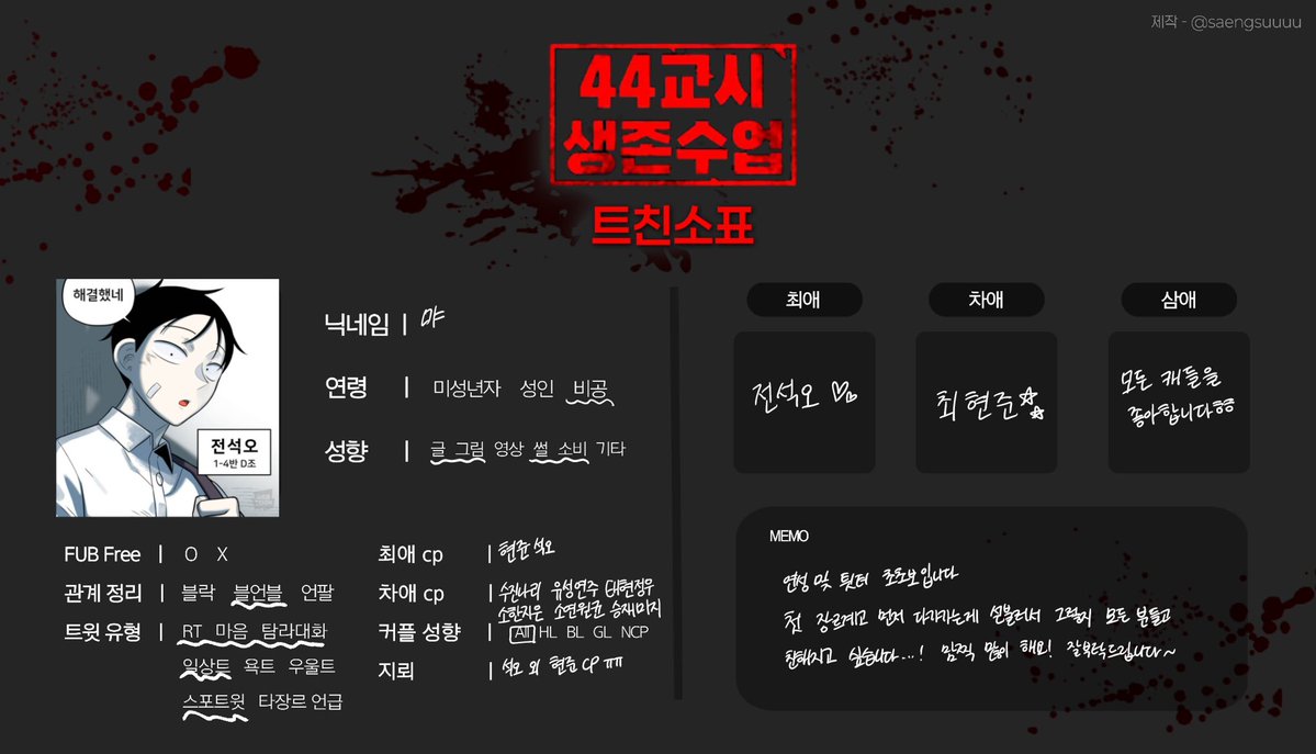 mimming0000's tweet photo. #사생수_트친소
#44교시생존수업_트친소

흔적 다 잡습니다!!!!
(사진이이상하게나와서재업...) https://t.co/3yklGZ4dOj