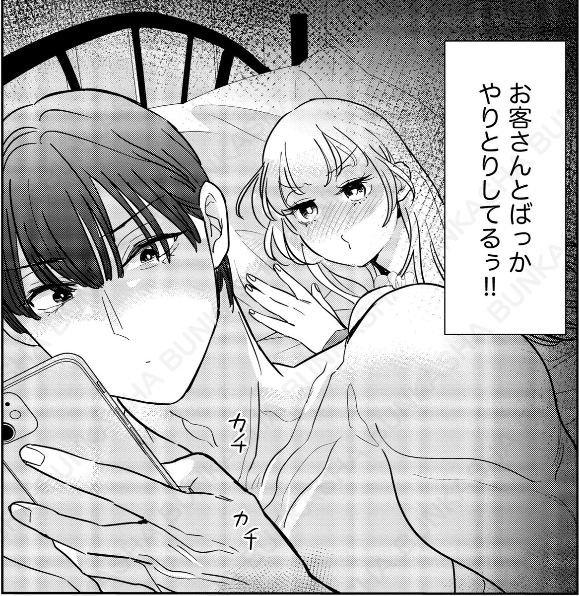 comic_aimery's tweet photo. ⊹₊┈ 9/22先行配信 ┈₊⊹

『#溺愛ボディメイク ～ぽちゃ女子､年下トレーナーと｢開発｣セッション!?～』
#香穂 先生（ @manga_gpen ）

＼ 10/26まで2話無料✨ ／
コミックフェスタにて最新8話の配信がスタート🩷
https://t.co/IhYs0UQLMZ

他のお客さんとやり取りしている星にモヤっとするもにゅこ。
ついに、もにゅこにライバル現る!?
#コミックフェスタ #溺愛