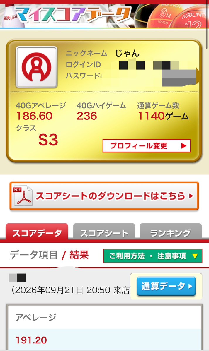 jnts_cps's tweet photo. 4日連続🎳
30ゲーム投げてアベレージ191.2
200up15回で過去一調子良かった！😆 https://t.co/Pf7O7ngYqe