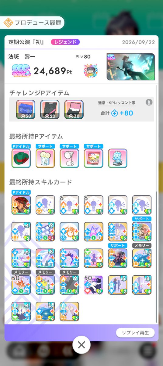 Hide_and_seek7O's tweet photo. 話題沸騰×グランドフィナーレ
あさりゼミスコアタ、燕一位
11296167pt https://t.co/oJud9P84XU