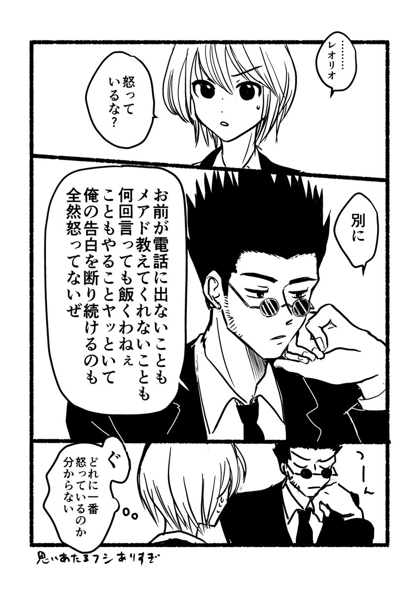 charukoo's tweet photo. 思い当たるフシが多すぎる（レオクラ) https://t.co/HnSWq3RiLz