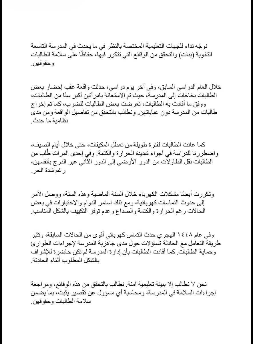 mh122h's tweet photo. #الثانويه_التاسعه_بجده https://t.co/Cy8K0Pt0Wa