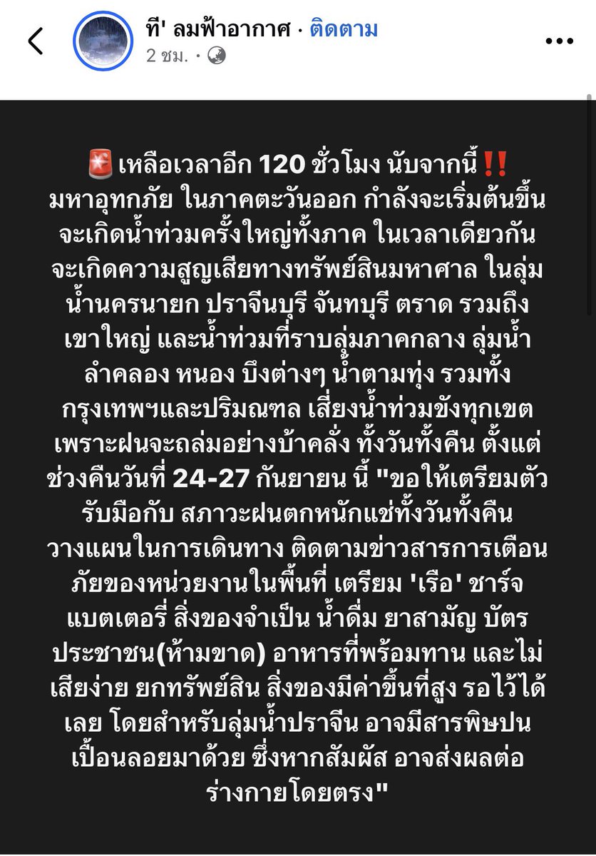 amwannath's tweet photo. อันนี้จริงมั้ยคะ พอดีไปเจอมา https://t.co/twIEGkkAeg