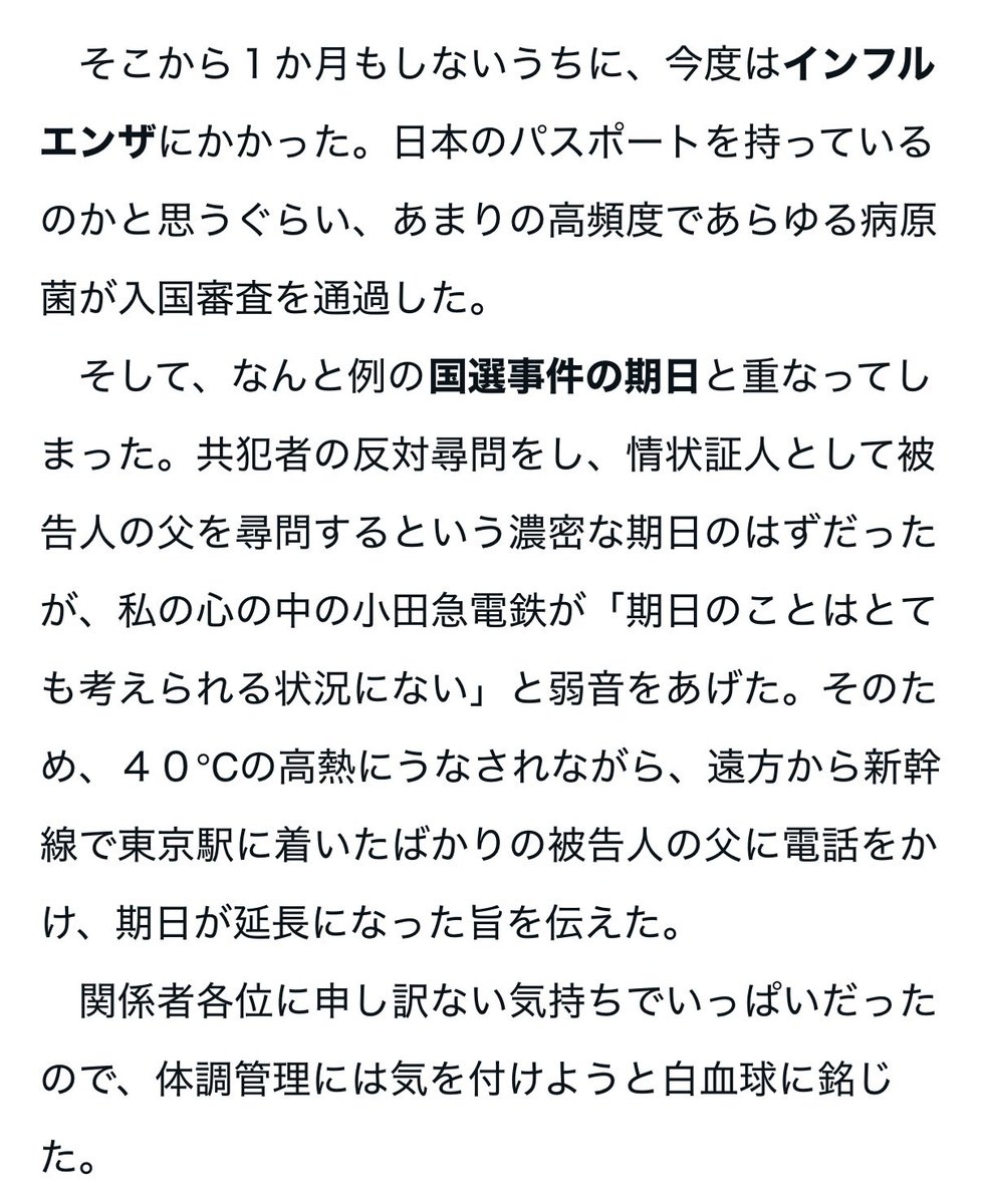 tonarinototolaw's tweet photo. 弁護士1年目の感想を書くのに、1年半かかってしまいました。依頼者に詰められたり、モラハラを浴びたり、失神したりしたというnoteを書いたよ。 https://t.co/b3j9Nxcy6K