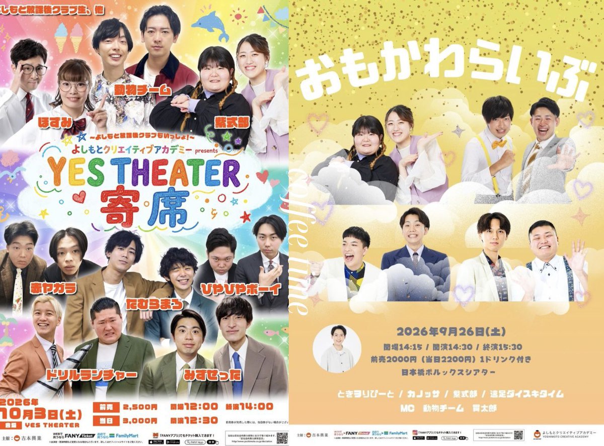 y3EZPyZeq073479's tweet photo. 【動物チームさん🐾
📣今後の出演情報（9/22〜）】

▫️10/03（土） 12:30
よしもとクリエイティブアカデミーpresents   YES THEATER寄席
📍YES THEATER

▫️10/7（水）
『NORA名古屋は〜今回は配信はなし！
更に大須でもないというアレを汲み取ってください！そう！覚悟を！〜』
18:30 / 20:00
📍愛知県芸術劇��� 小ホール

▫️10/17 （土）12:30 / 15:00
▫️10/18（日）12:30 / 15:00
『沼津週末寄席～太鼓判ライブ～』
📍沼津ラクーンよしもと劇場

──────
【貫太郎さん MC🎤】

▫️9/26(土) 14:30
『おもかわらいぶ』
📍日本橋Pollux Theater
🎟️SOLD OUT

🎫会場チケット
https://t.co/UajRdaWpum

🎥配信
https://t.co/jaadyyjnsS