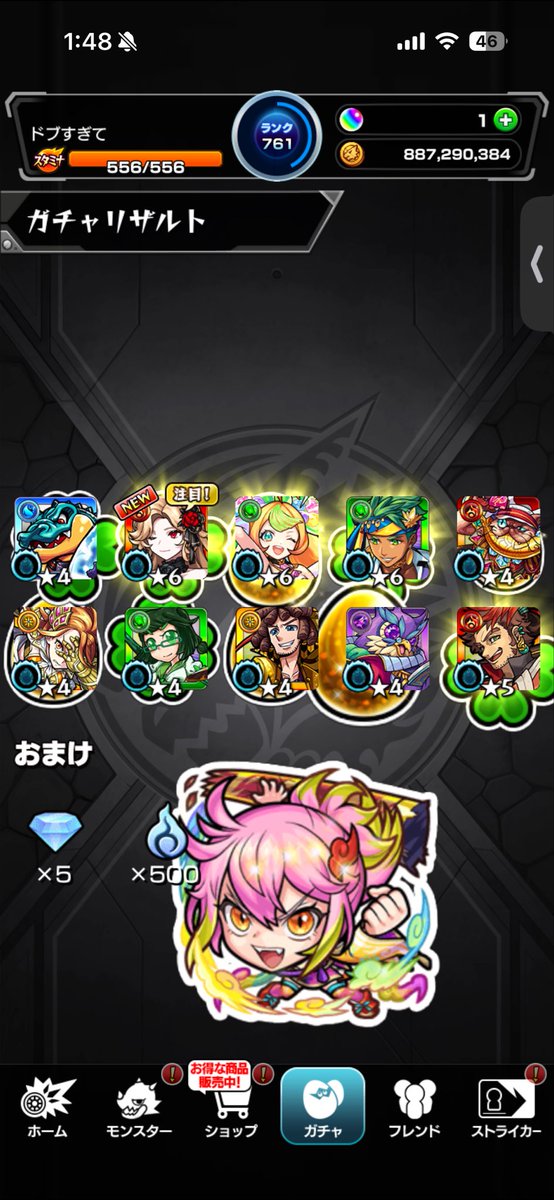 GoodsleepD_INC's tweet photo. 学マスの運ぜ〜〜んぶモンストに吸われた https://t.co/eo5TPW1Ket