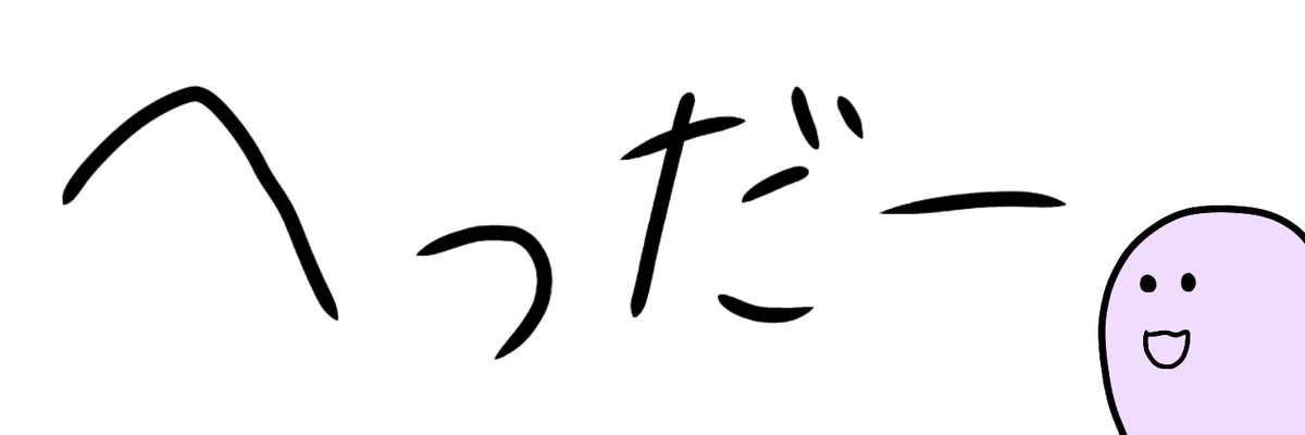 konsomedaa's tweet photo. もうヘッダーこれでええよな？() https://t.co/wTAvonIUSF