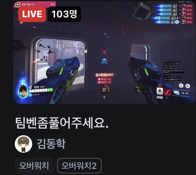 ozzoyan's tweet photo. 와 딜동 너무 간절해보여  
프로분들 팀밴 풀어주세요 https://t.co/JEwgv7fuXP