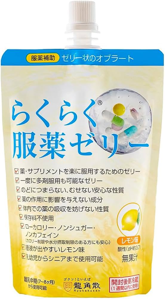 i2o93o's tweet photo. 聖母マリアの様な優しさで薬を包み、雨の日のクロックスくらい喉滑りが良い、Good商品。これないとムリ https://t.co/a4LgxMMFnY