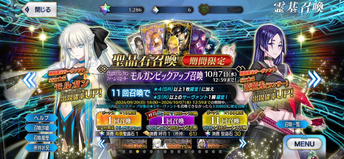 shakugetsuarle's tweet photo. 20日で石＋587個は流石にがんばってる
残りミッション石1400個 https://t.co/UfDDTp93kE