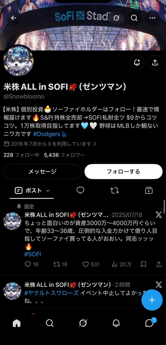 Anthropicker's tweet photo. 【悲報】　情弱投資家のソーファイ全ツマン　ソーファイがオワコン化し名前をコッソリ変えるwwwwここまで投資下手なやつ久しぶりに見た気がする…
#sofi #ソーファイ https://t.co/BBNDrGHttK