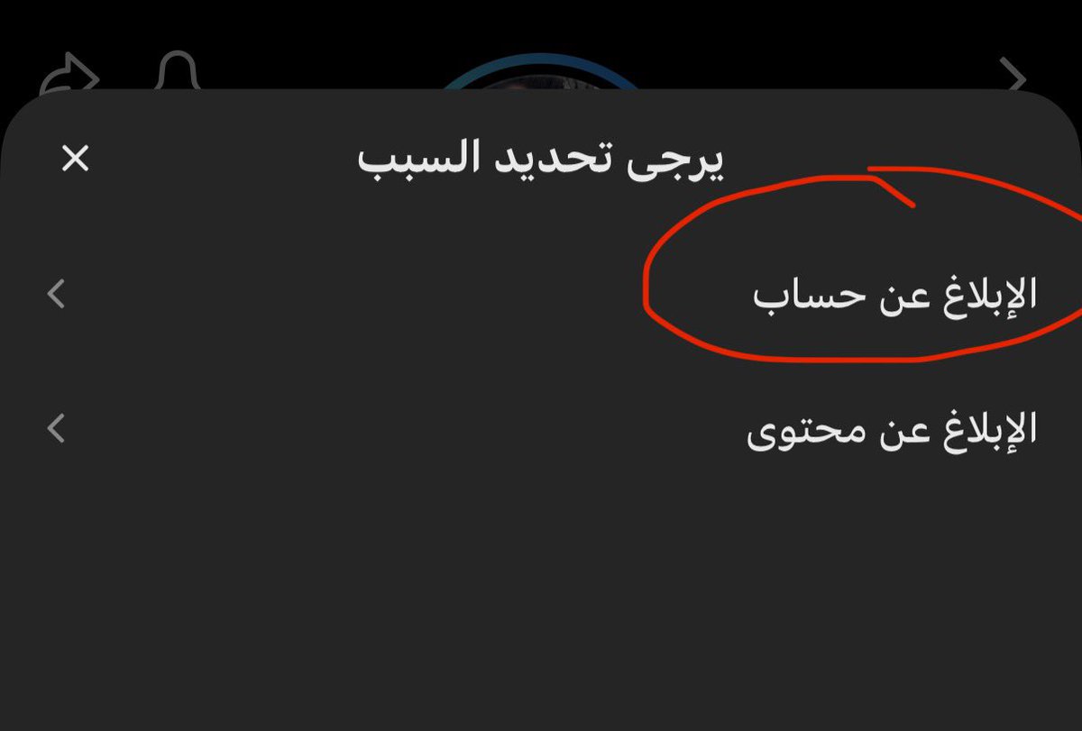 forbeinlov's tweet photo. اكتبوا ( أرغب بالإبلاغ عن هذا الحساب بسبب قيامه بنشر مقاطع تتضمن تنمرًا وإساءة متكررة تجاه شخصية مشهورة، واستخدام عبارات مهينة وساخرة بقصد التقليل منها والتحريض عليها. أرجو مراجعة المحتوى واتخاذ الإجراء المناسب وفقًا لإرشادات مجتمع TikTok ) 

🛑يوزر الفسيخ : mostafamahmoud26798🛑 https://t.co/L0EY5S7eCA