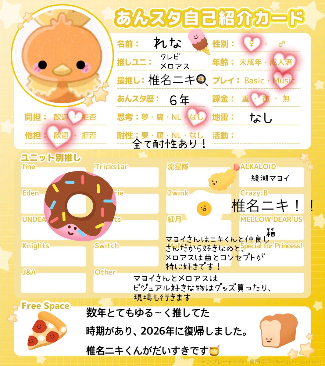 _niki_gohan's tweet photo. 🏷️
あんスタおともだち探し0からです_(ˆ. ̫ . ˆ_) 

ﾘﾄﾘﾝ 🔗 https://t.co/z1tvU44L3m
♡ or ↺　で気になった方お迎えいきます。

#あんスタ好きさんと繋がりたい  #あんスタ好きな人と繋がりたい  #あんスタ自己紹介カード https://t.co/3KJ8IENnxY