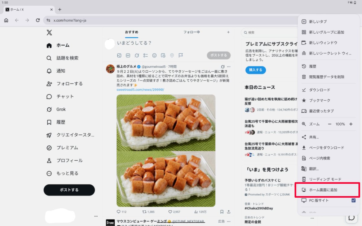 syabi0481's tweet photo. MovinkpadでXくんをインストールできてない民に届け〜！
1.ブラウザでXくんにログイン
2.右上の···押す
3.ホーム画面に追加
でインストールボタン出てきます！ https://t.co/n0HiXEBgKd
