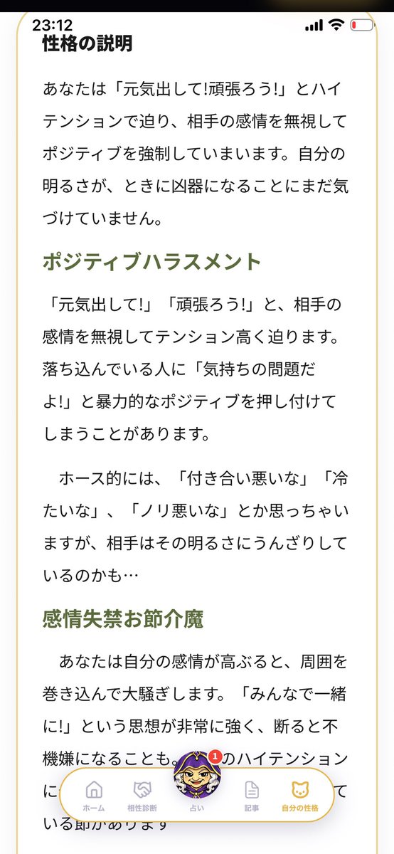 Mr_intyo's tweet photo. 本当にその通りすぎるて笑 https://t.co/4NlXF7cqQd