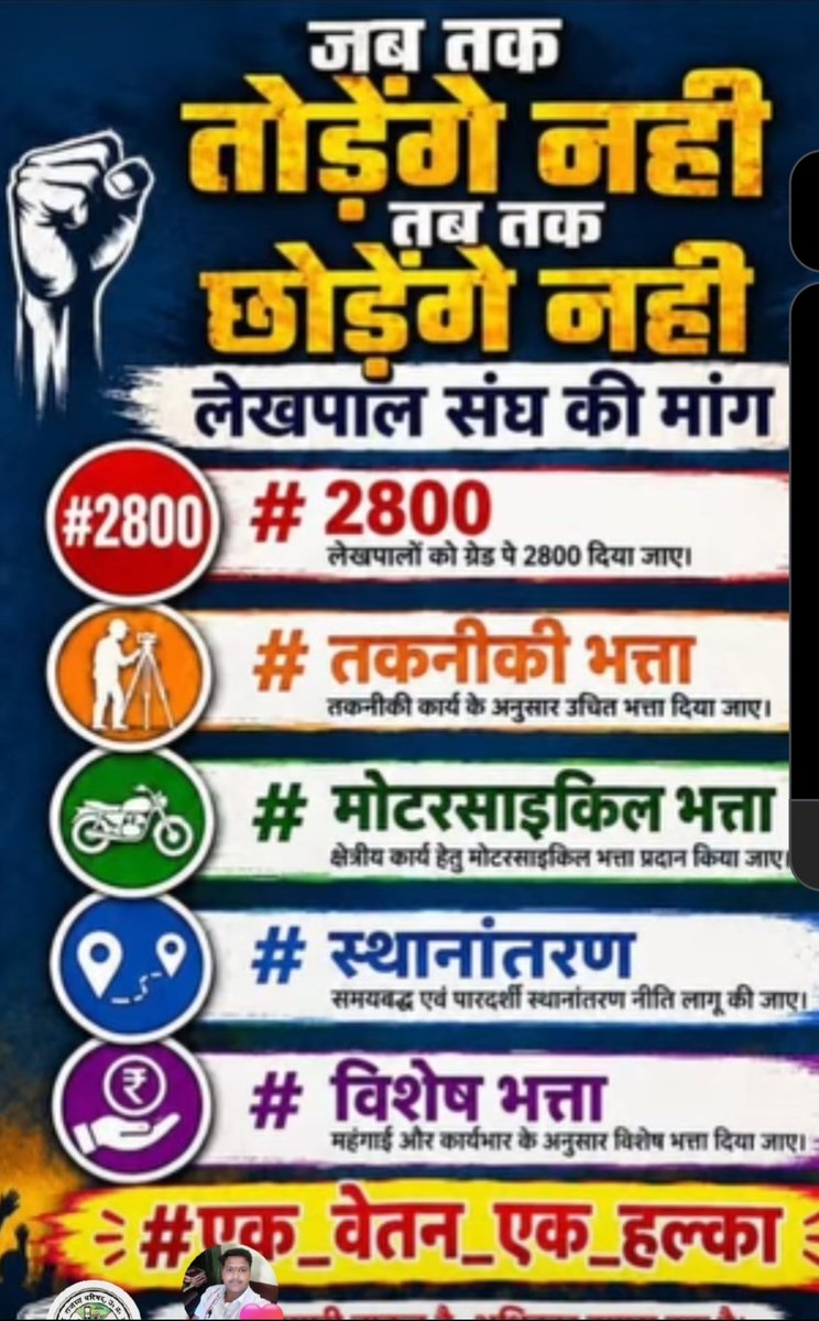 Sandeepkasfqjy's tweet photo. युग तो बदल गया नहीं बदला तो ले���पाल का वेतन , उसके भत्ते। #JusticforLekhpal https://t.co/FtVyeU5hjz