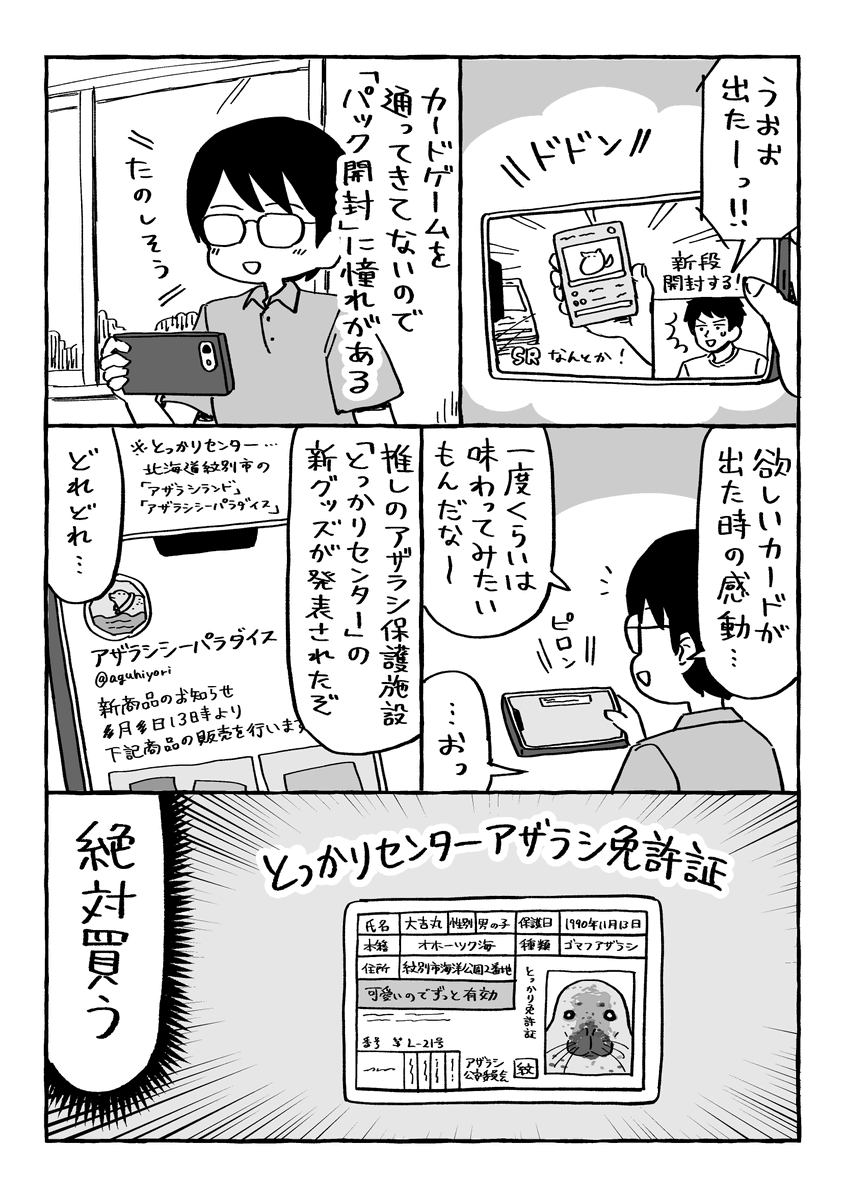daioki's tweet photo. パック開封の楽しさを知る（1/2） https://t.co/tkLieQa1gW