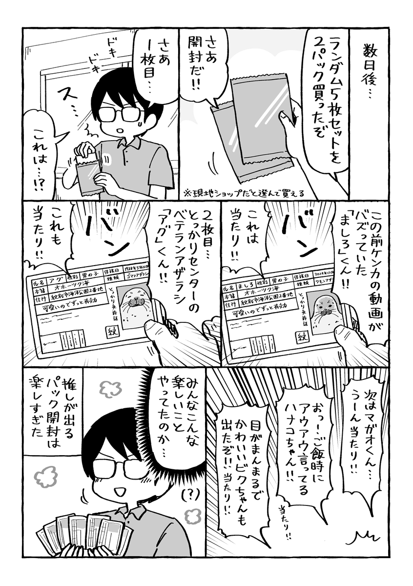 daioki's tweet photo. パック開封の楽しさを知る（2/2） https://t.co/gotfgccQMp