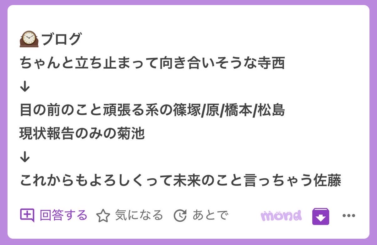 shiiiiiiijuchan's tweet photo. 確かに茶しばき率低いね、なんでだろ

ちょっとブログ見てきたけど勝利のブログが印象悪いことだけはわかったw
初手の謝罪ブログでこれからもよろしくお願いしますは🤦‍♀️ https://t.co/fReosZLlho