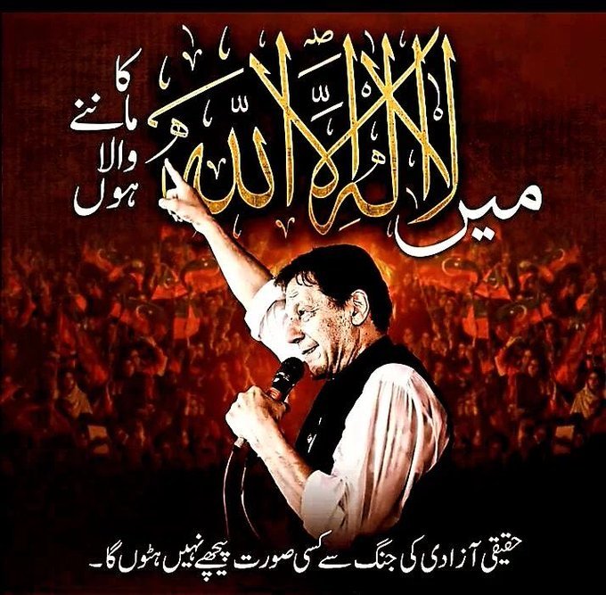 NihsraYusaf's tweet photo. إِيَّاكَ نَعْبُدُ وَإِيَّاكَ نَسْتَعِينُ
#ستمبر27_فیصلہ_کن_مارچ
ہر حال میں یہ
#ستمبر27_مارچ_ہو_کر_رہے_گا ان شاءاللہ
#TeamYoungstr https://t.co/CC6xgE6rjm