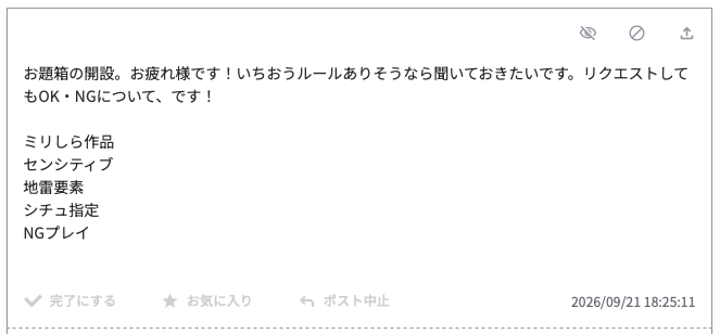 tsubohoshi's tweet photo. 難しいですね・・・
基本的に、リクエストは気にせずどんどん飛ばしてください。NGは見ないですし、描かないです。その都度嫌だなあって呟きます
ミリシラも頑張って勉強しますし、センシティブは基本大丈夫ですし、ほんとお気軽にお願いします🙇‍♀️ https://t.co/RSgwmiqTGs