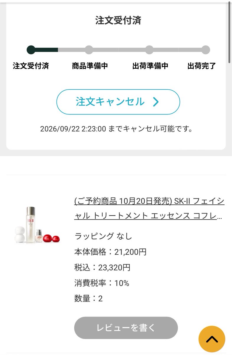 nvnp11's tweet photo. ありがとう😭1200点限定だったから即購入した💸 https://t.co/FdYsYi5in9