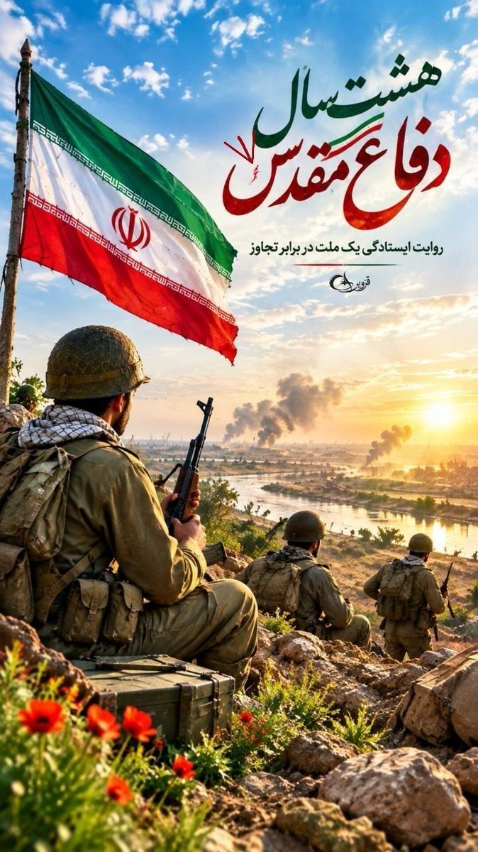 javanirani1405's tweet photo. گاهی قهرمان قصه، کسی نیست که در خط مقدم ایستاده؛
گاهی مادری است که فرزندش را بدرقه کرد،
بازاری‌ای که برای جبهه کمک فرستاد،
یا دانش‌آموزی که قلک کوچکش را هدیه کرد.

قزوین از این قصه‌ها کم ندارد.

#روایت_مقاومت
#مهر_مقاومت https://t.co/99skcorBW6