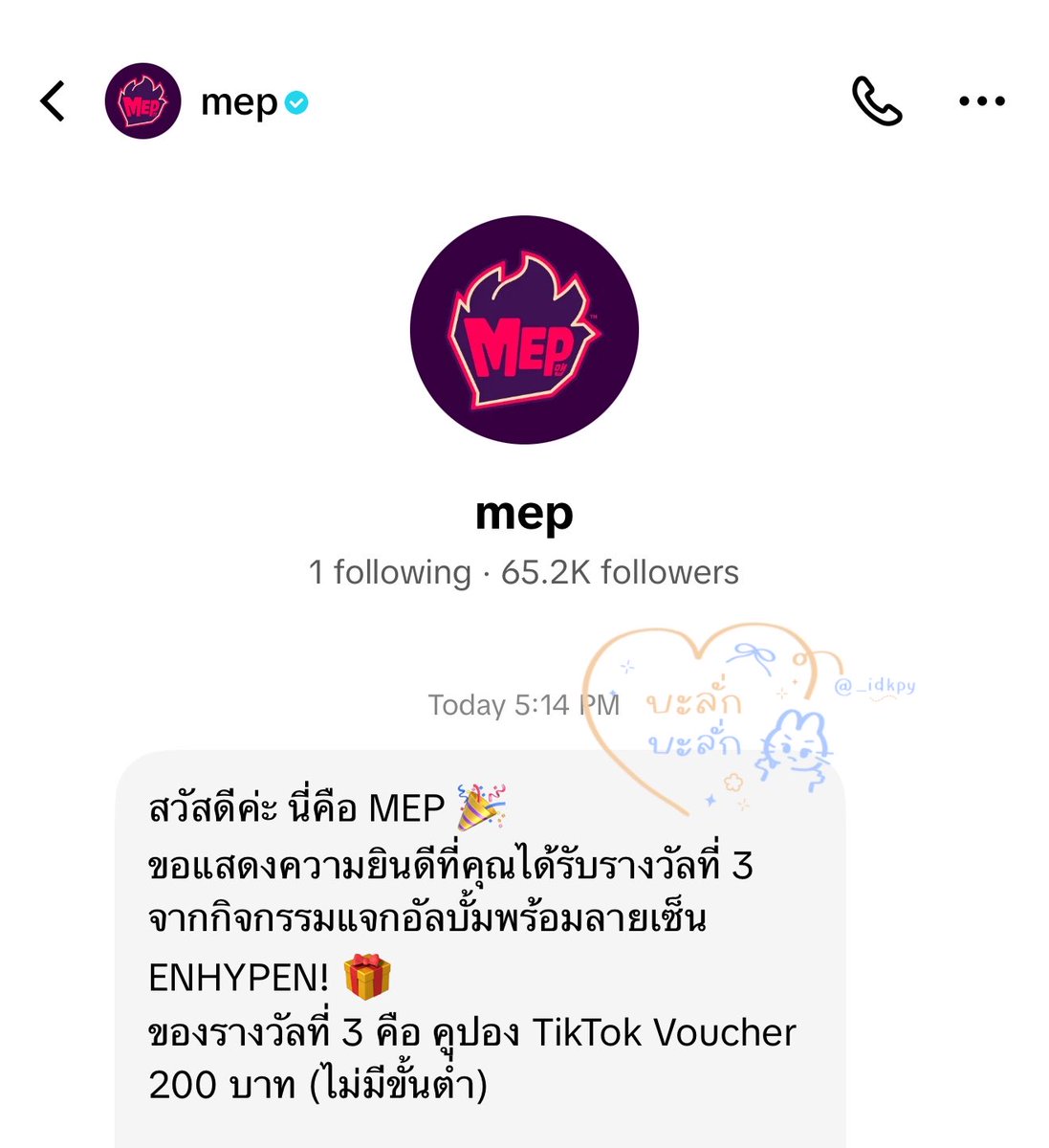 _idkpy's tweet photo. คือชั้นทำคลิปพูดไปเรื่อยได้รางวัลกับเขาเฉย ชั้นรู้แล้วว่าใครรักชั้นที่สุด ไม่ใช่บีลีฟ ไม่ใช่ช้อปปี้ แต่เป็นพี่ mep thank you p’mep 😭💓 https://t.co/jVdLf38quY