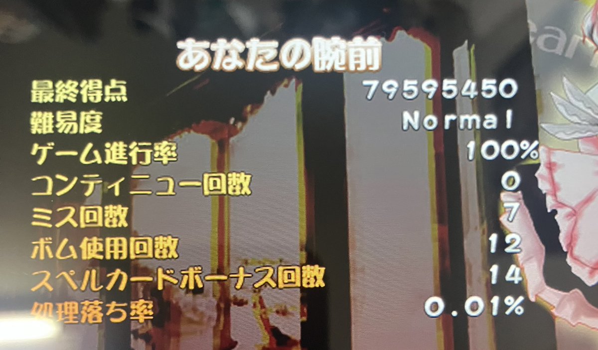 RND_MAN's tweet photo. 超久しぶりだったけどマジックミサイルでノーマル一発クリアだから
ハードくらいまでは何回かやればクリアいけそうだな🤔 https://t.co/IEP1tfyBzU