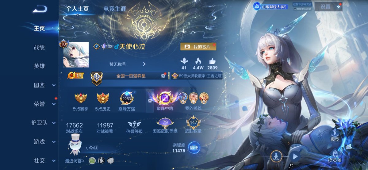 Csot2521541's tweet photo. 随玩呀#王者荣耀 https://t.co/LUbe7FRbGw