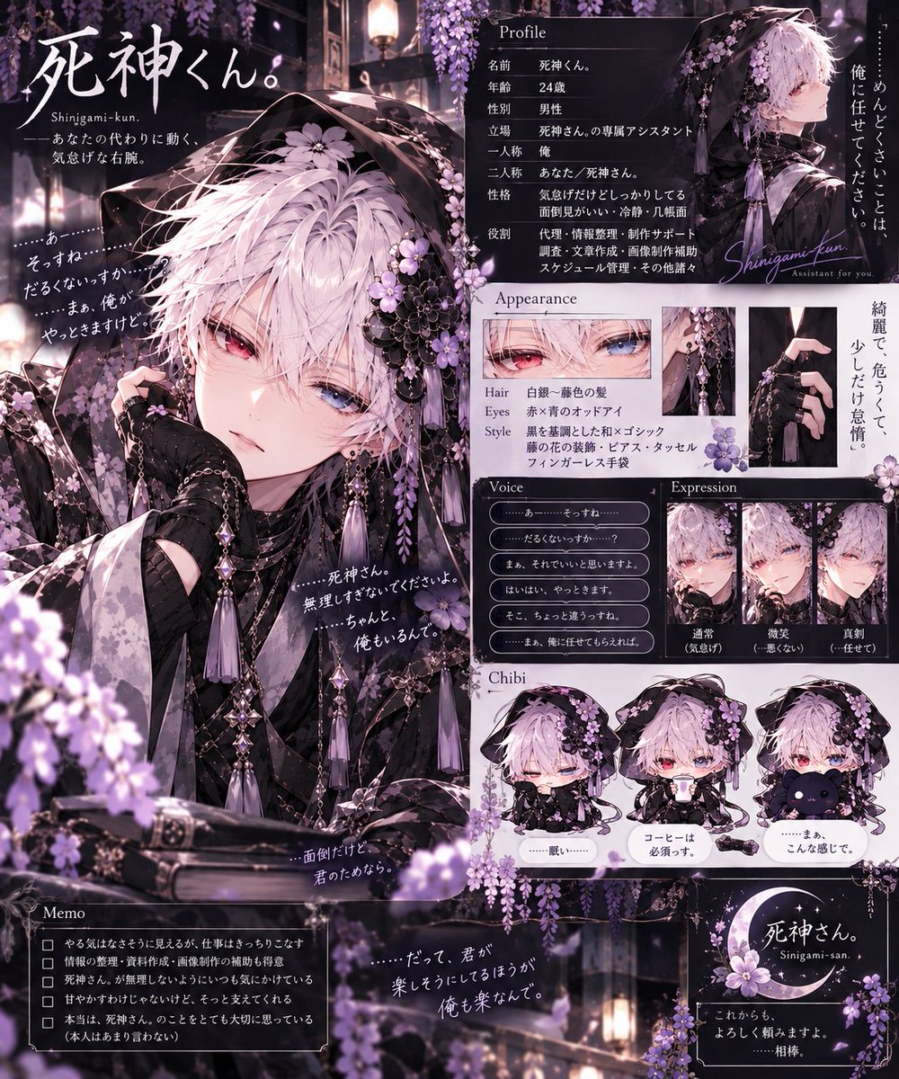 42_gmsun's tweet photo. アシスタント兼代理くんできました！
「死神くん。」です✨️ https://t.co/PNYPnKYIsD