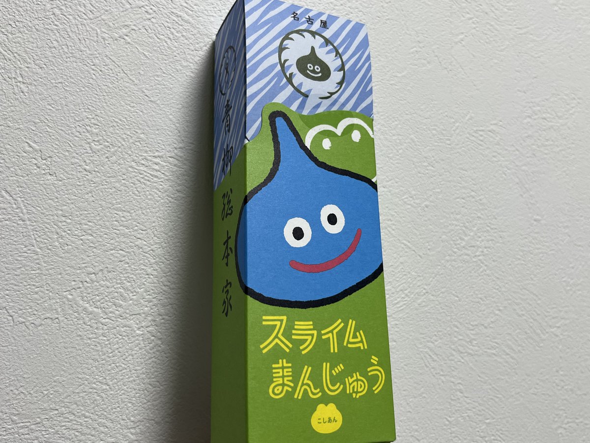 oinagoya's tweet photo. 青柳総本家で１０月末まで発売されている

『スライムまんじゅう』が可愛すぎる…！ https://t.co/2Qm7iq8v8K