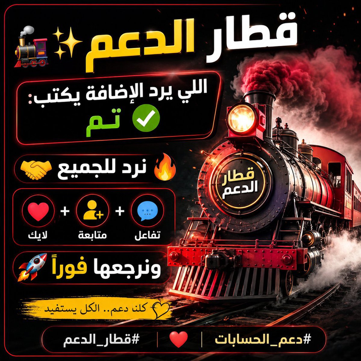 saeedtlelh's tweet photo. عاجل للحسابات الصاعدة
🔹لزيادة متابعينك
🔹ريتويــت🔁🔹لايــــــــك💜
🔹اكتب تم🚀🔹ونتابعــگ🔥 
❤️ تابعو بعـض من التعليقات 
❤️وتابعوني يصلكم كل جديد https://t.co/80T7HyPmm4